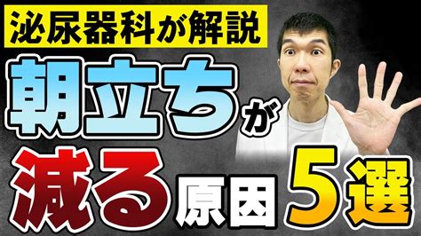 朝立ち しなくなった|男性が朝立ちする理由と原因・朝立ちしない原因と解。